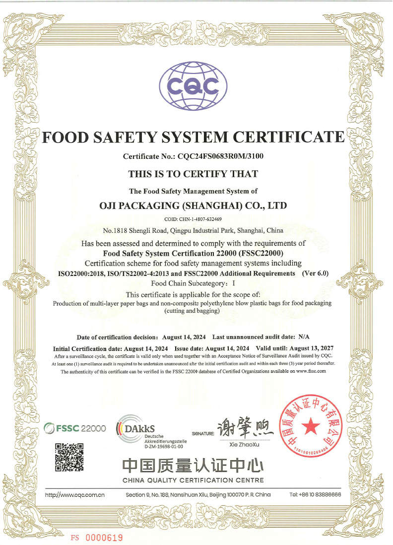 FSSC22000證書（有效期2027年8月13日）-2.jpg